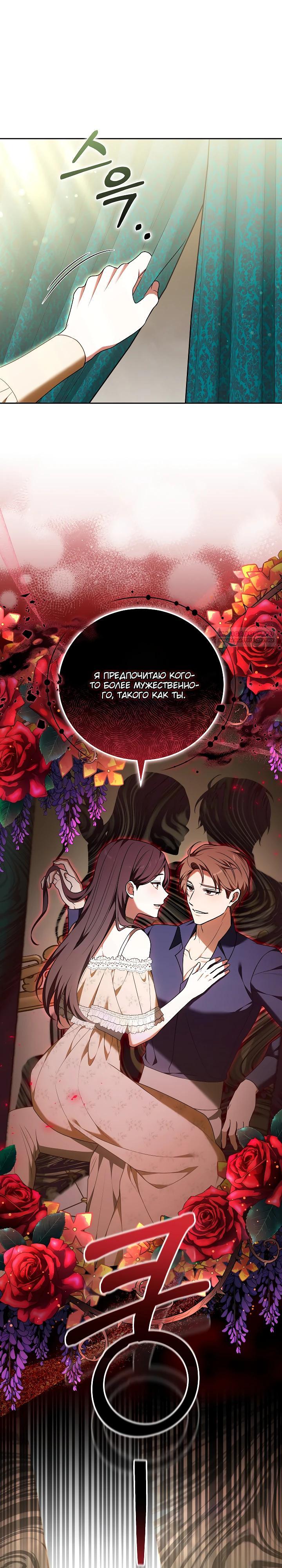 Манга 101-е признание. - Глава 21 Страница 2