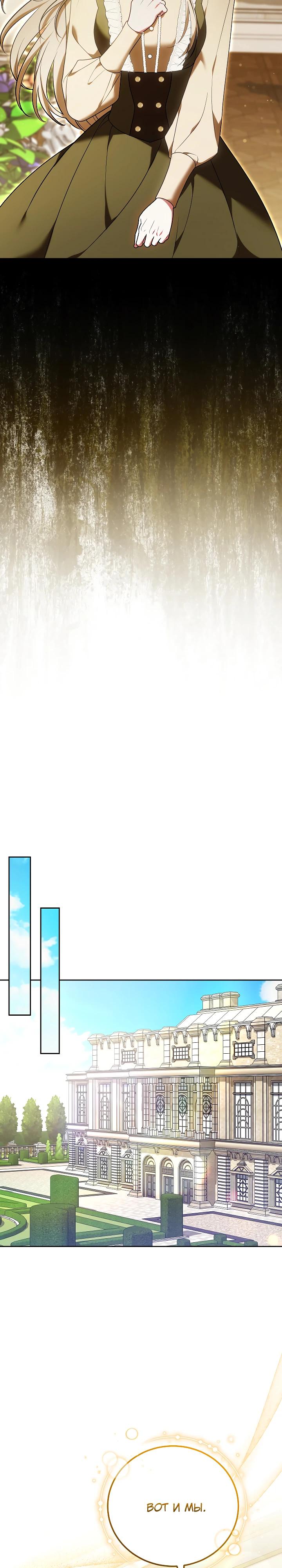 Манга 101-е признание. - Глава 21 Страница 9