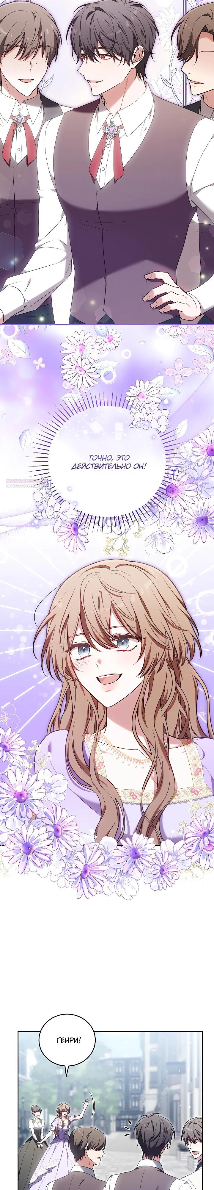 Манга 101-е признание. - Глава 21 Страница 26