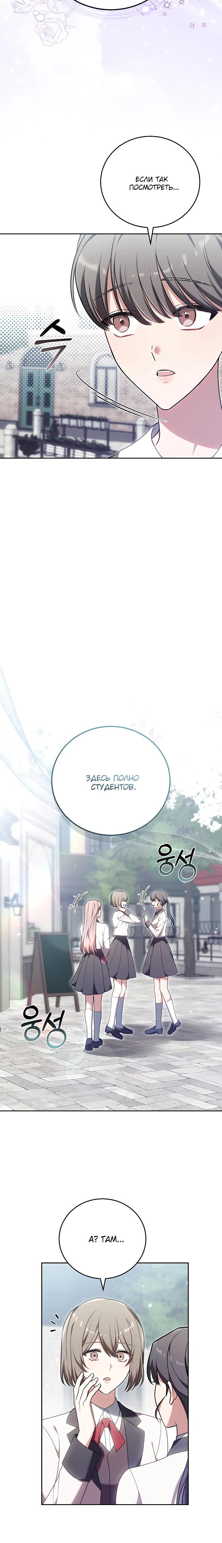 Манга 101-е признание. - Глава 21 Страница 24