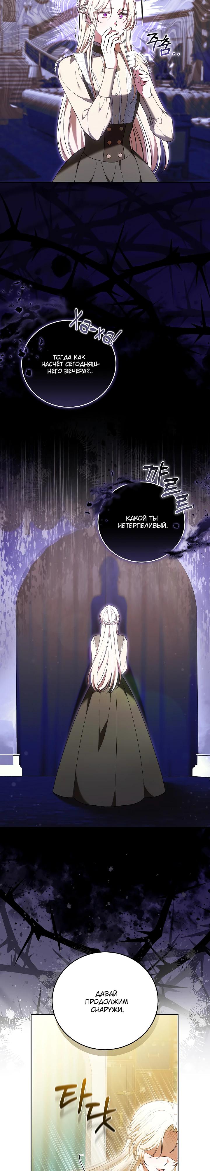Манга 101-е признание. - Глава 21 Страница 4