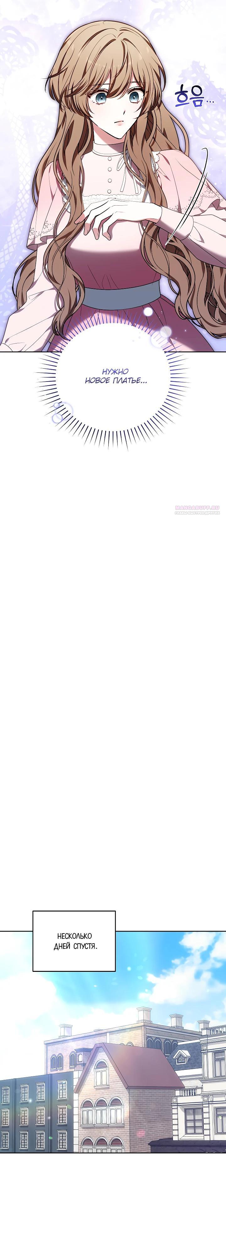 Манга 101-е признание. - Глава 21 Страница 22