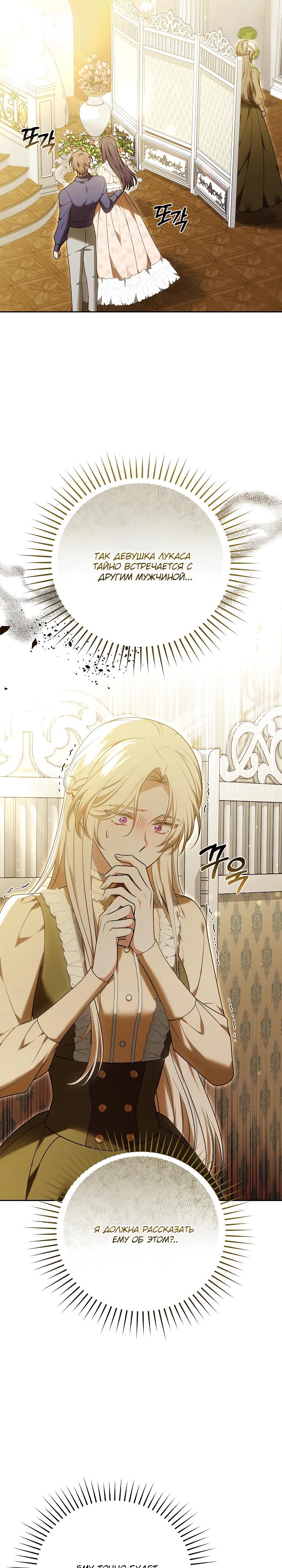 Манга 101-е признание. - Глава 21 Страница 7