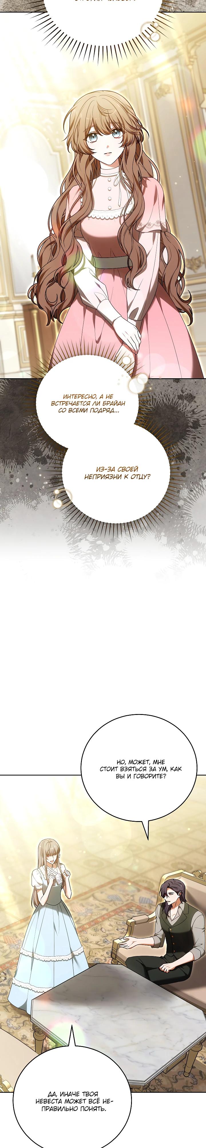 Манга 101-е признание. - Глава 21 Страница 16