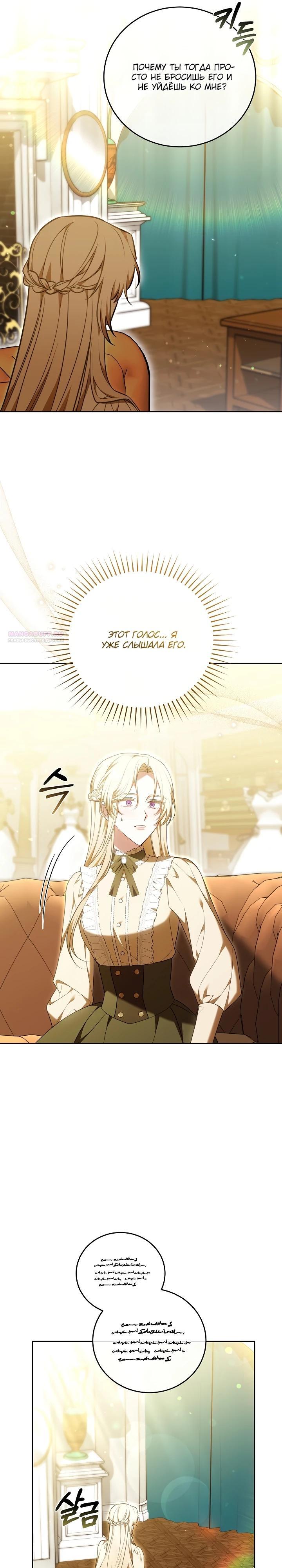 Манга 101-е признание. - Глава 20 Страница 30