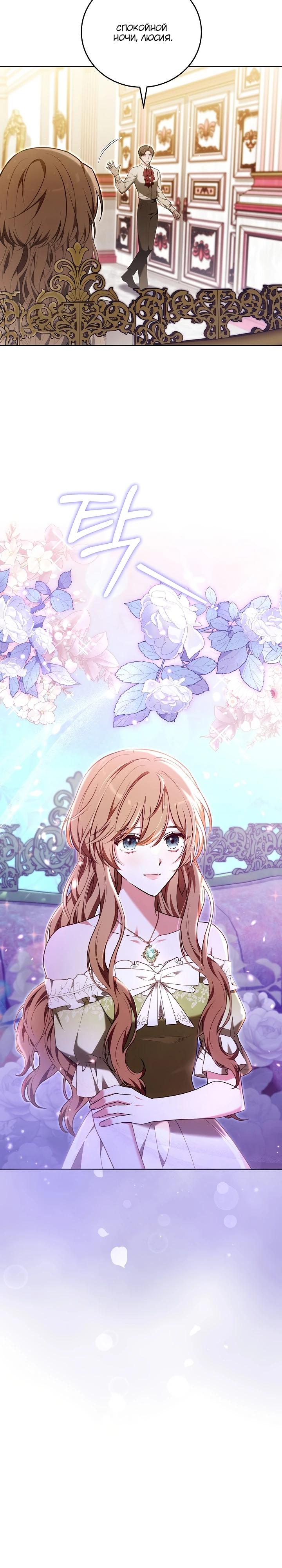 Манга 101-е признание. - Глава 20 Страница 12