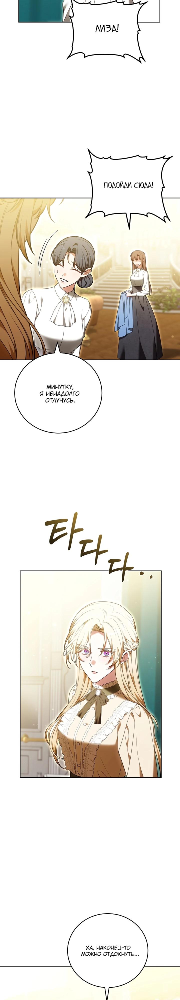 Манга 101-е признание. - Глава 20 Страница 28