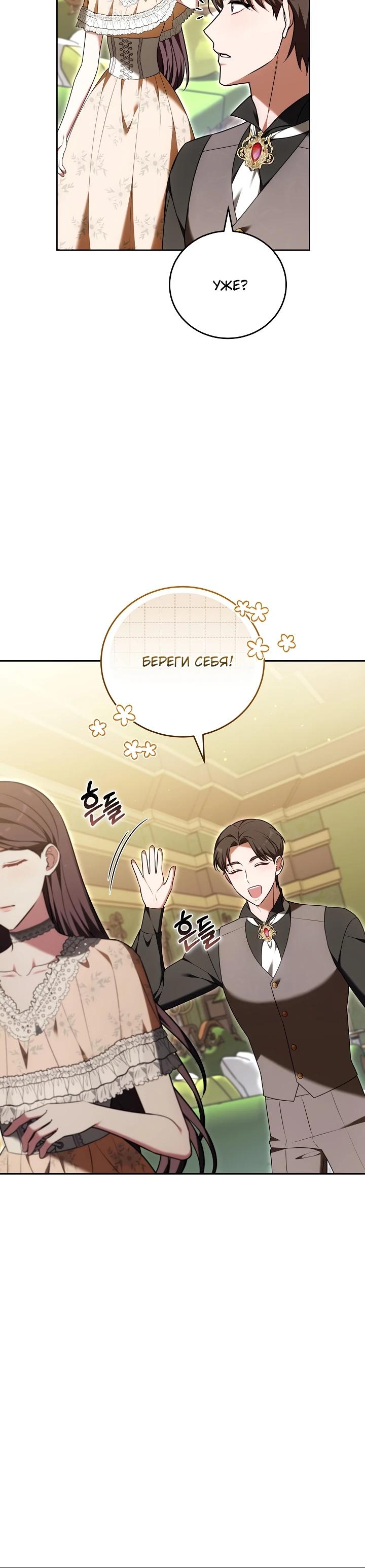 Манга 101-е признание. - Глава 20 Страница 19