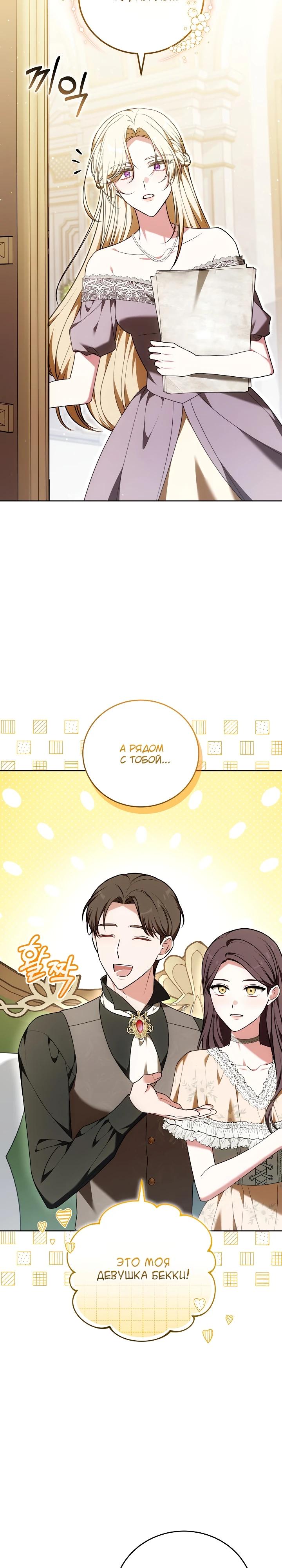 Манга 101-е признание. - Глава 20 Страница 16