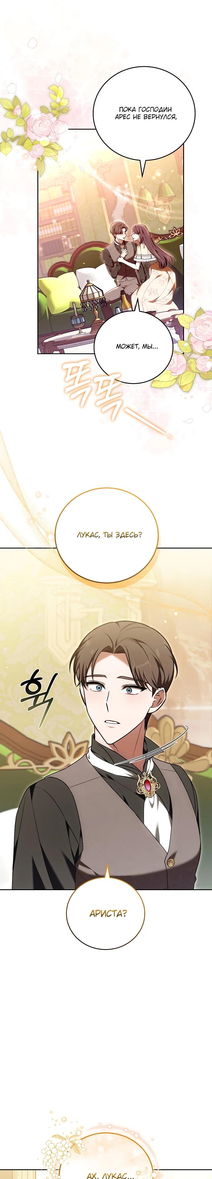 Манга 101-е признание. - Глава 20 Страница 15