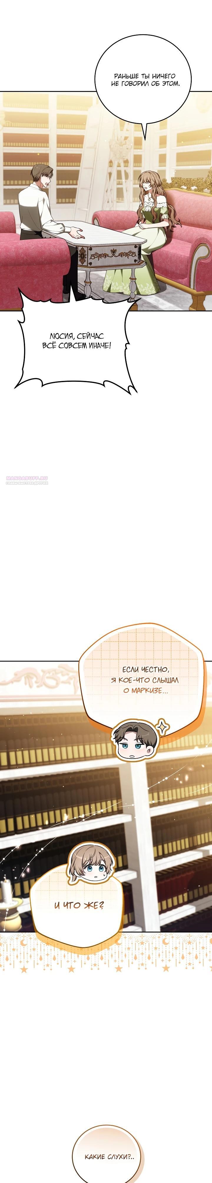 Манга 101-е признание. - Глава 20 Страница 6