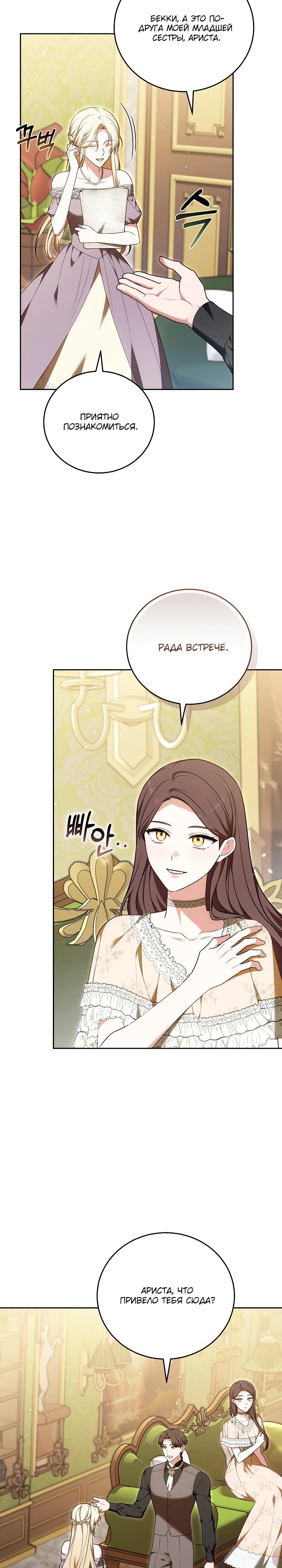 Манга 101-е признание. - Глава 20 Страница 17