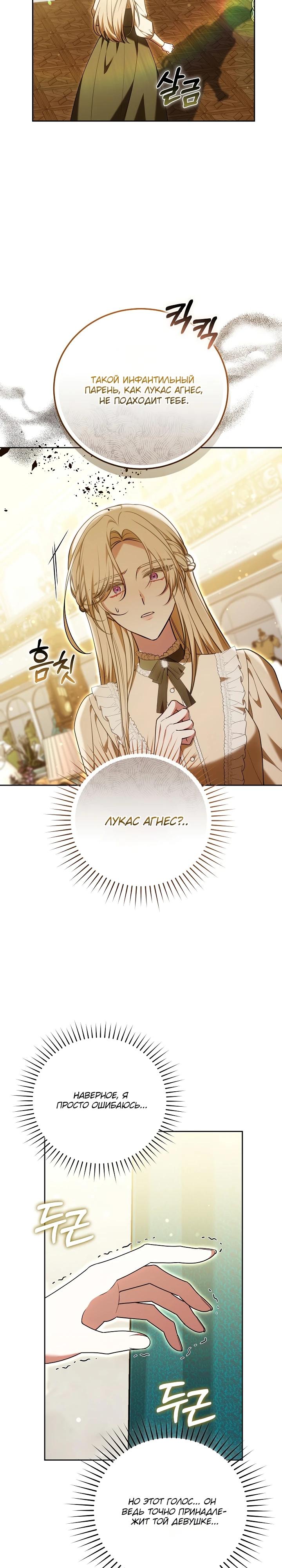 Манга 101-е признание. - Глава 20 Страница 31