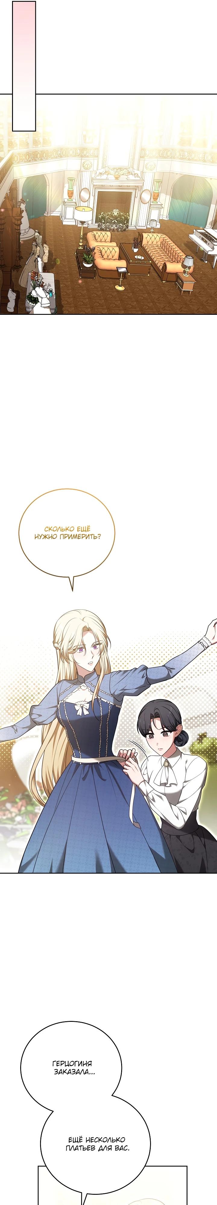 Манга 101-е признание. - Глава 20 Страница 25