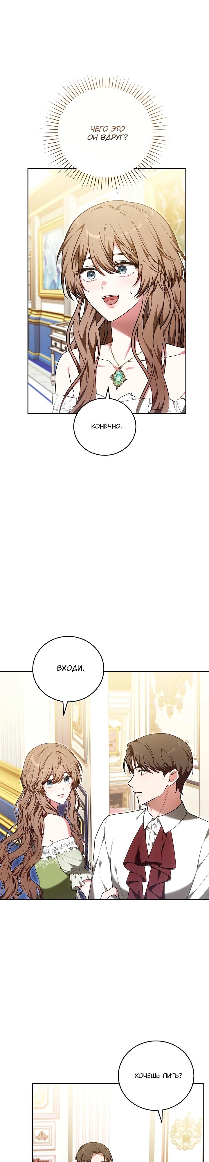 Манга 101-е признание. - Глава 20 Страница 3