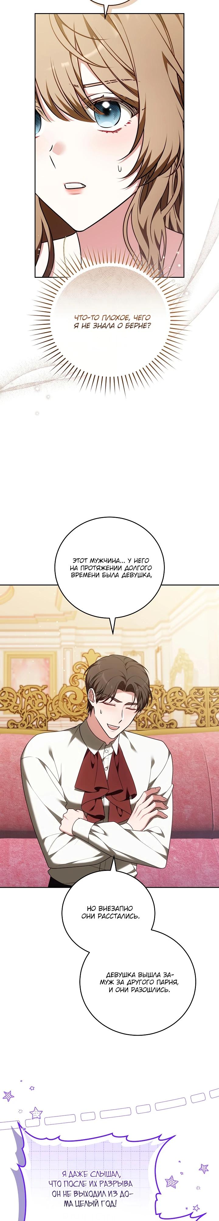 Манга 101-е признание. - Глава 20 Страница 7