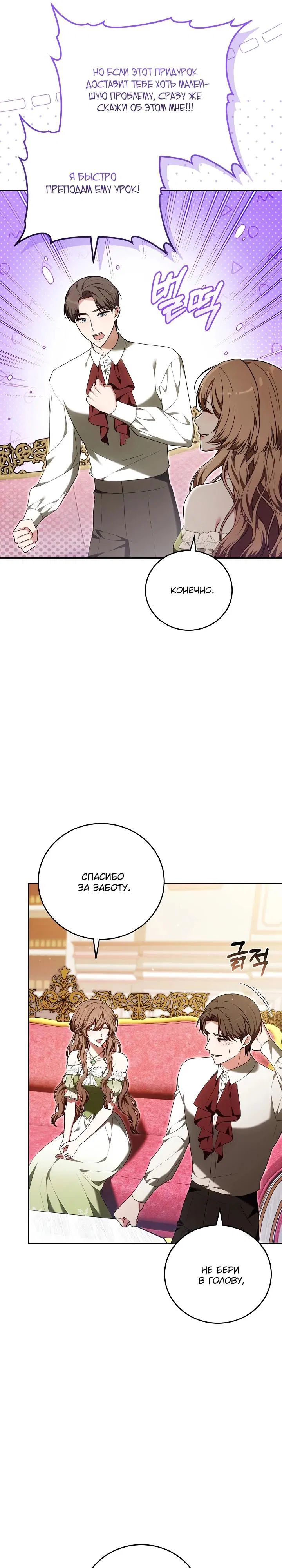 Манга 101-е признание. - Глава 20 Страница 11