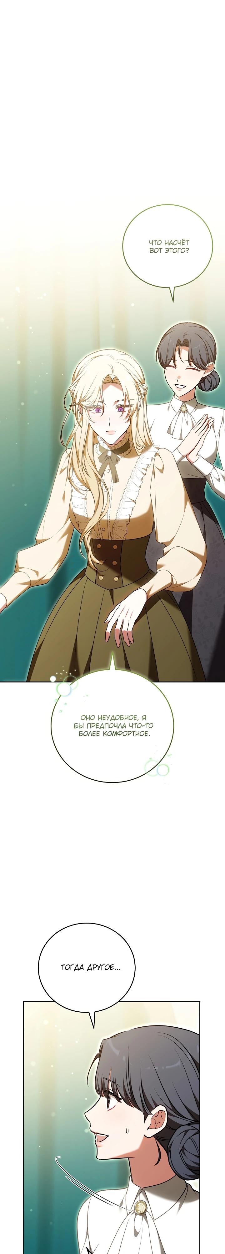 Манга 101-е признание. - Глава 20 Страница 27