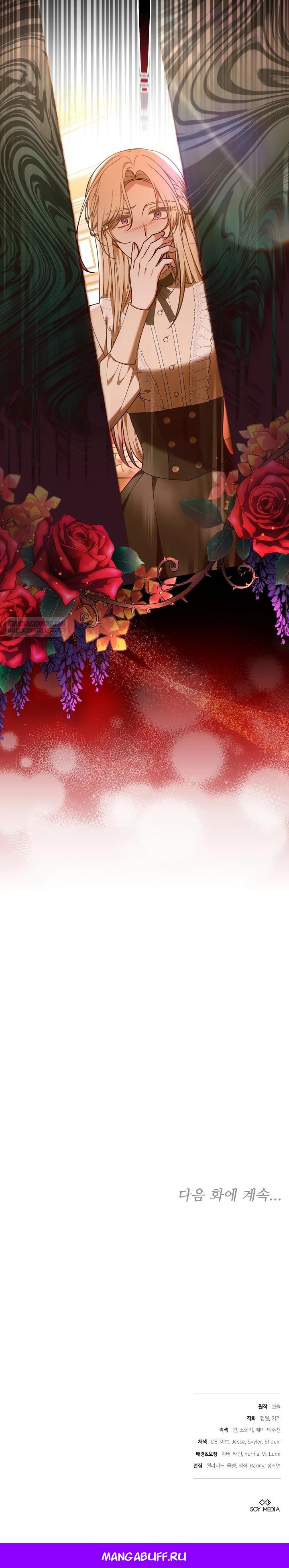 Манга 101-е признание. - Глава 20 Страница 33