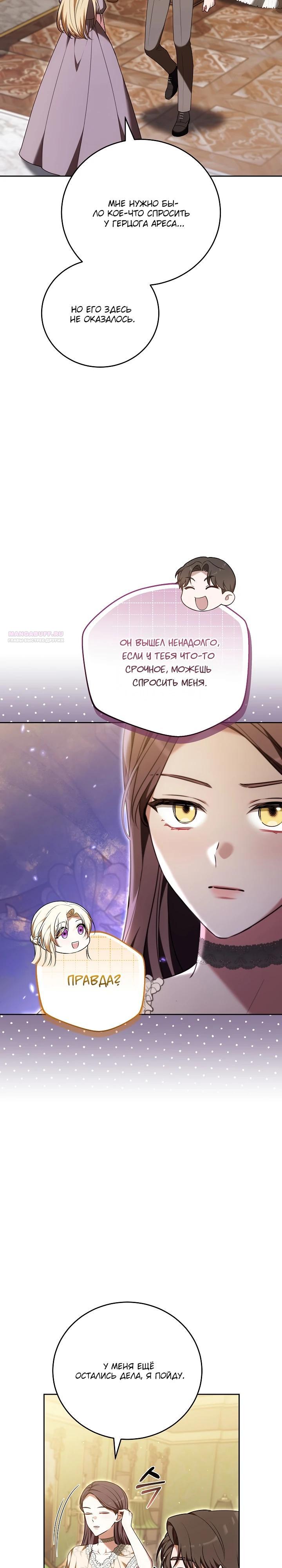 Манга 101-е признание. - Глава 20 Страница 18