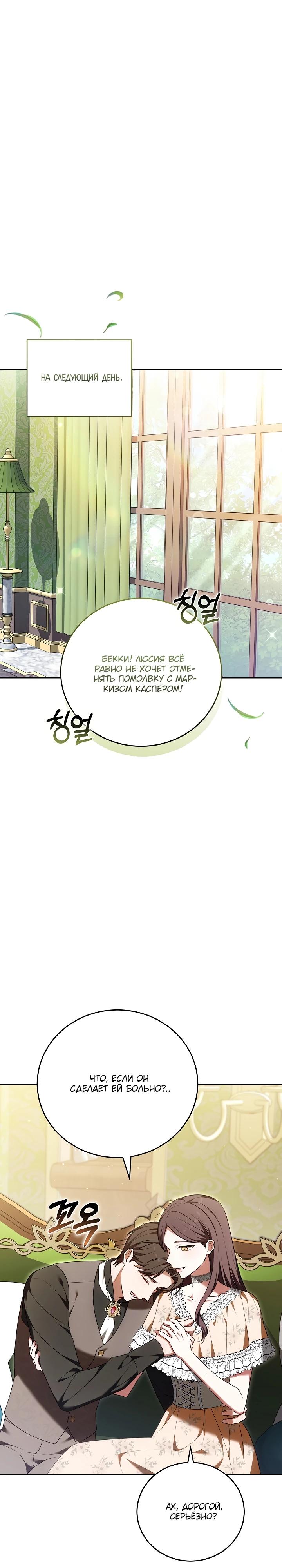 Манга 101-е признание. - Глава 20 Страница 13