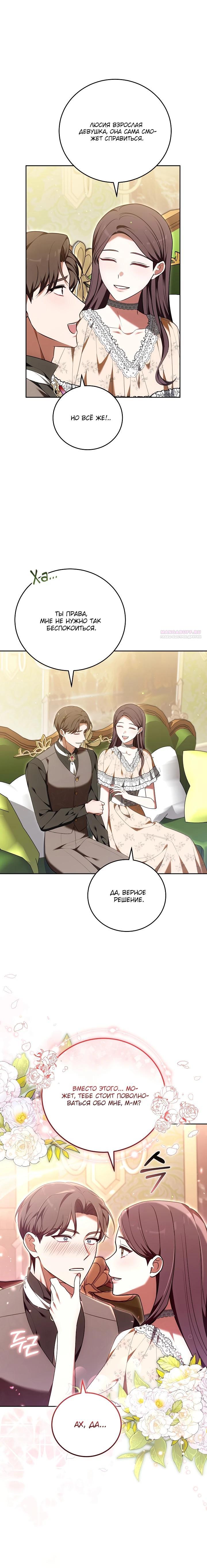 Манга 101-е признание. - Глава 20 Страница 14