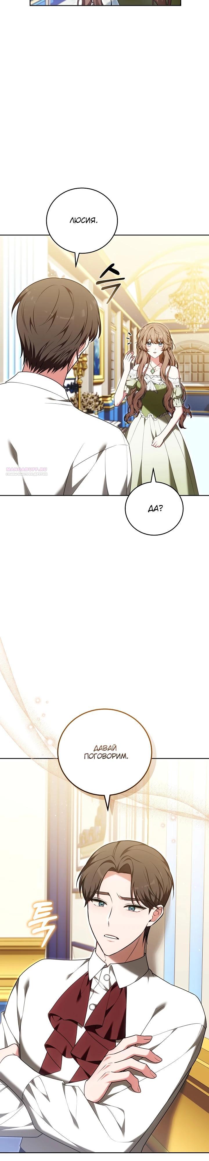 Манга 101-е признание. - Глава 20 Страница 2