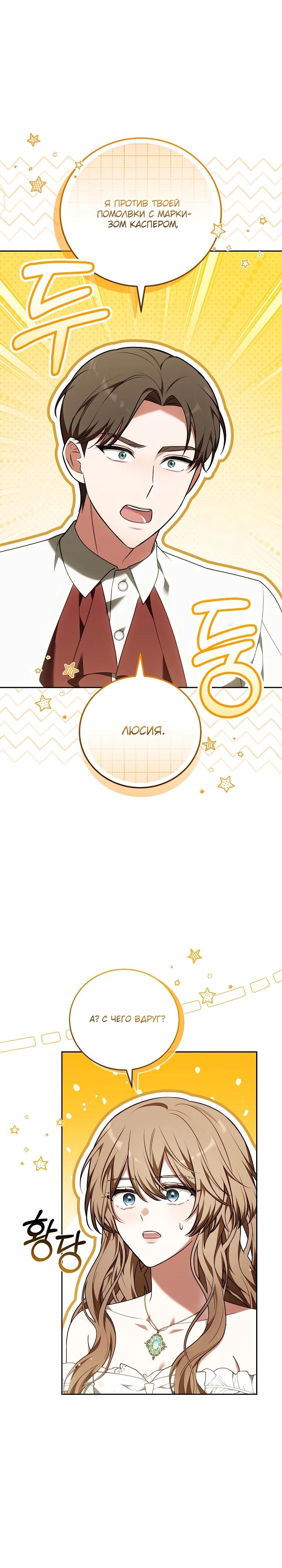 Манга 101-е признание. - Глава 20 Страница 5