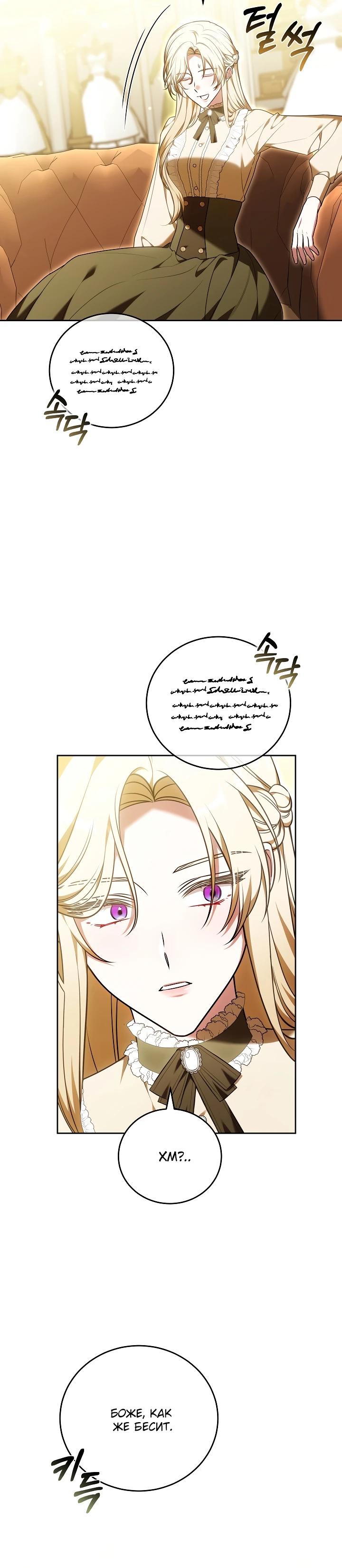 Манга 101-е признание. - Глава 20 Страница 29