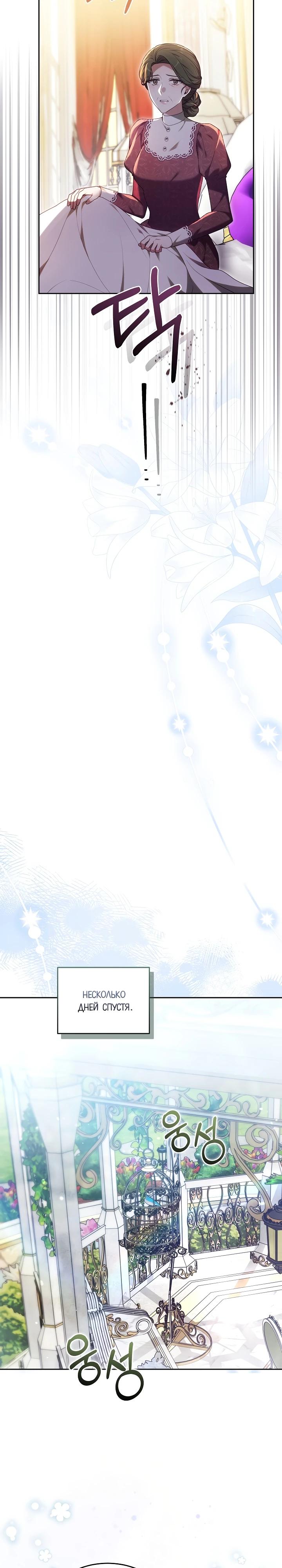 Манга 101-е признание. - Глава 19 Страница 9