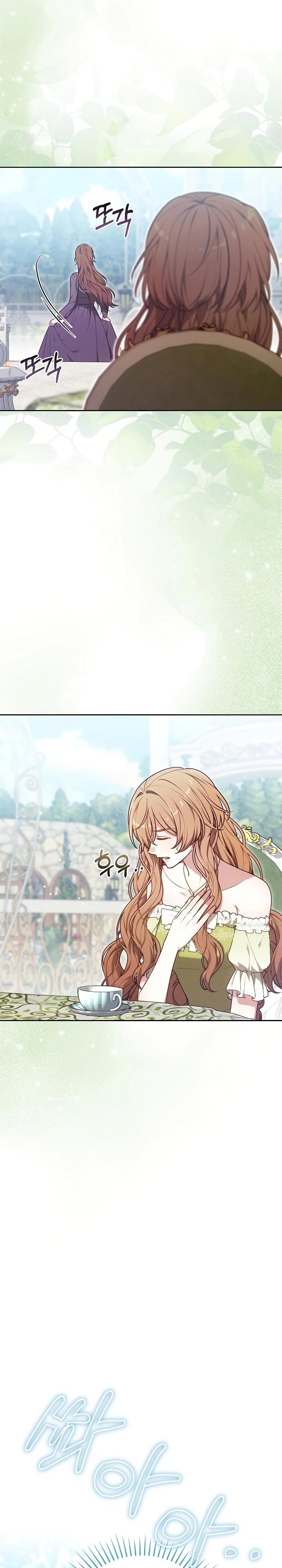 Манга 101-е признание. - Глава 19 Страница 23