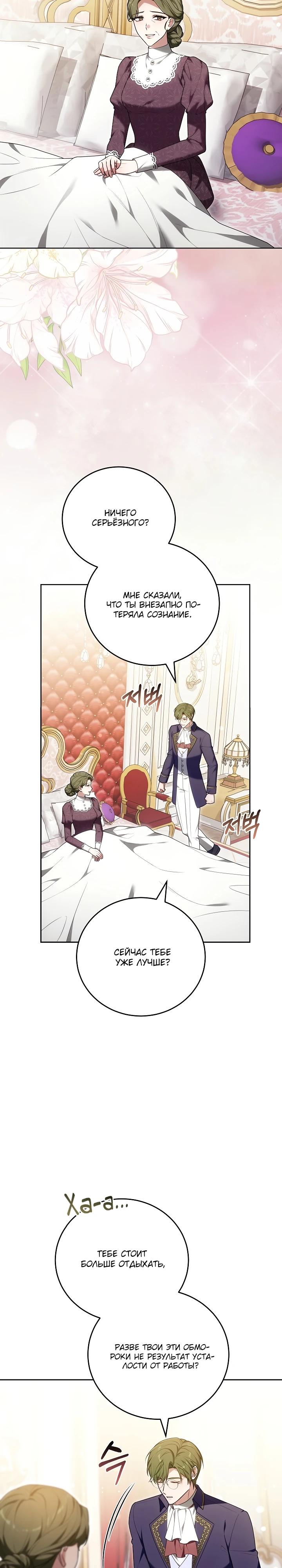 Манга 101-е признание. - Глава 19 Страница 3