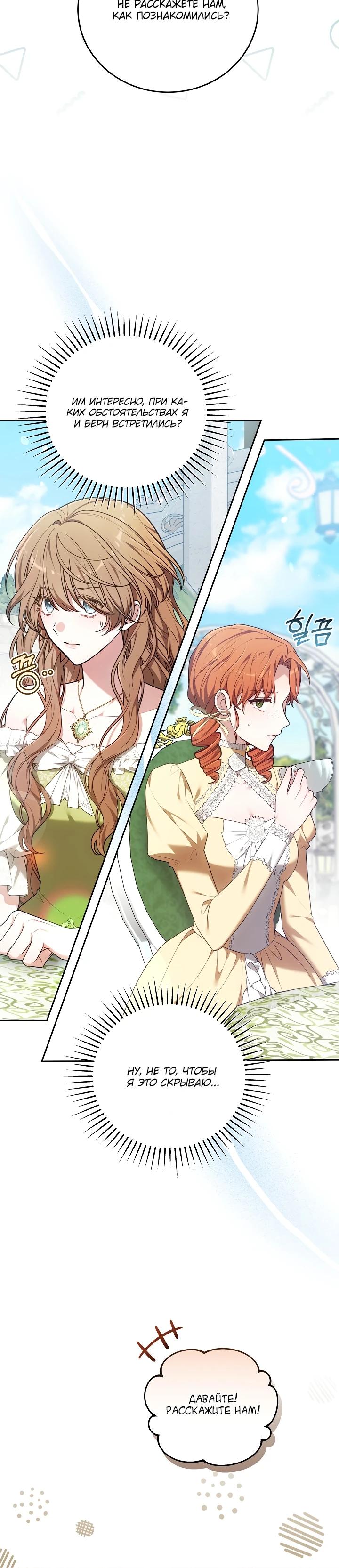Манга 101-е признание. - Глава 19 Страница 15