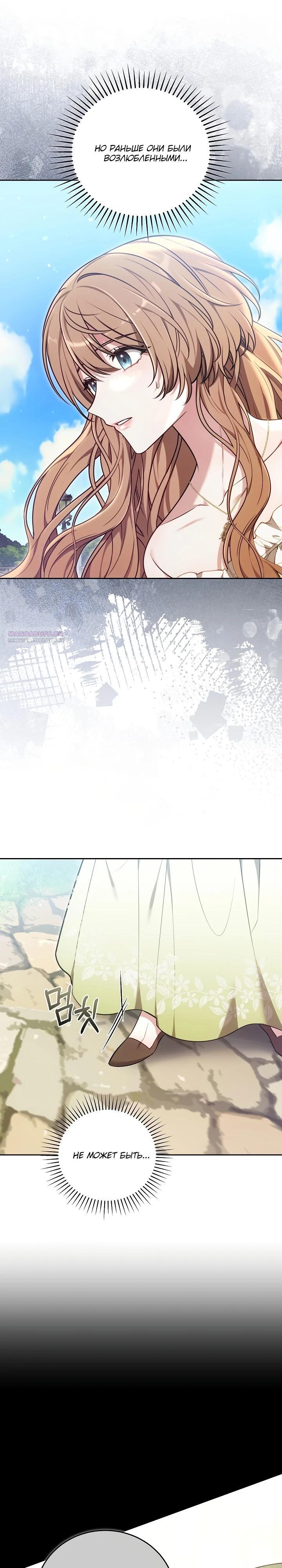 Манга 101-е признание. - Глава 19 Страница 30