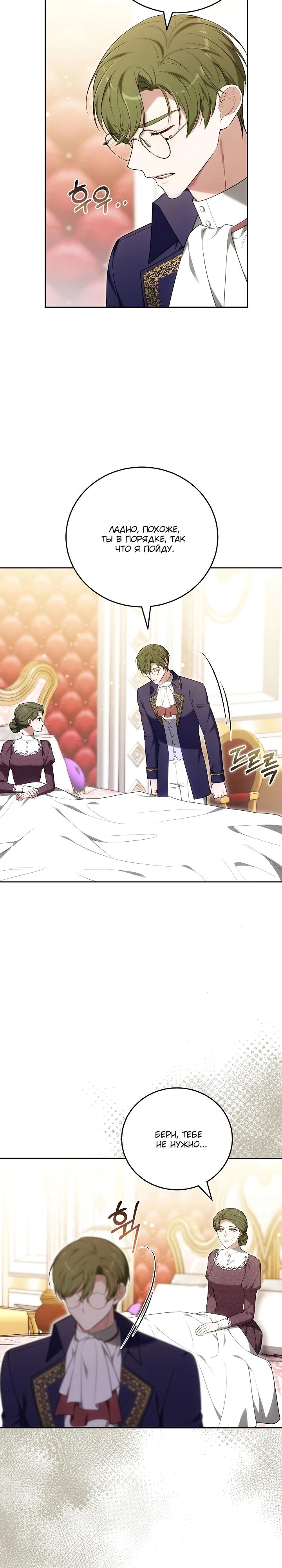 Манга 101-е признание. - Глава 19 Страница 7