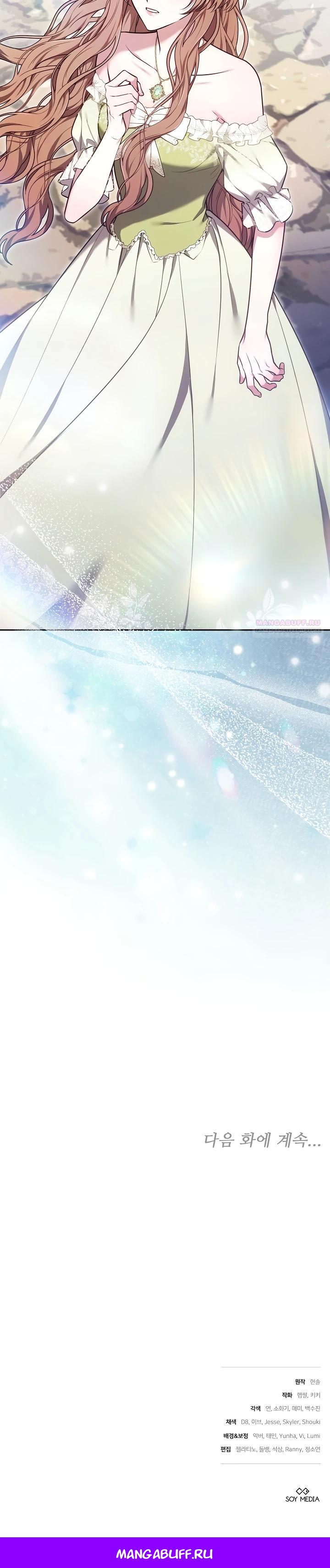 Манга 101-е признание. - Глава 19 Страница 32