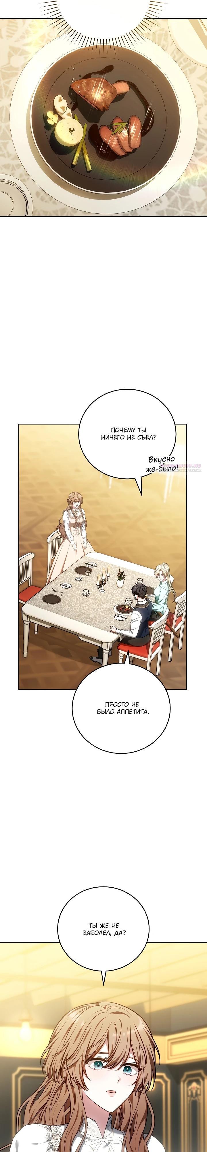 Манга 101-е признание. - Глава 18 Страница 6