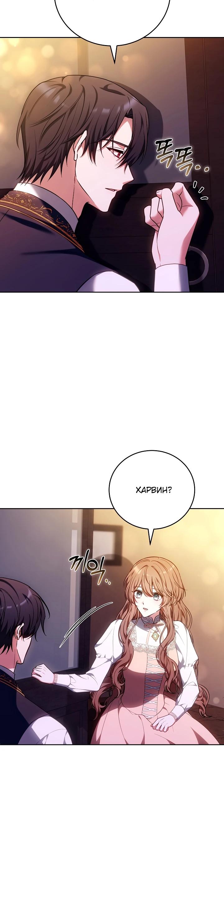 Манга 101-е признание. - Глава 18 Страница 25