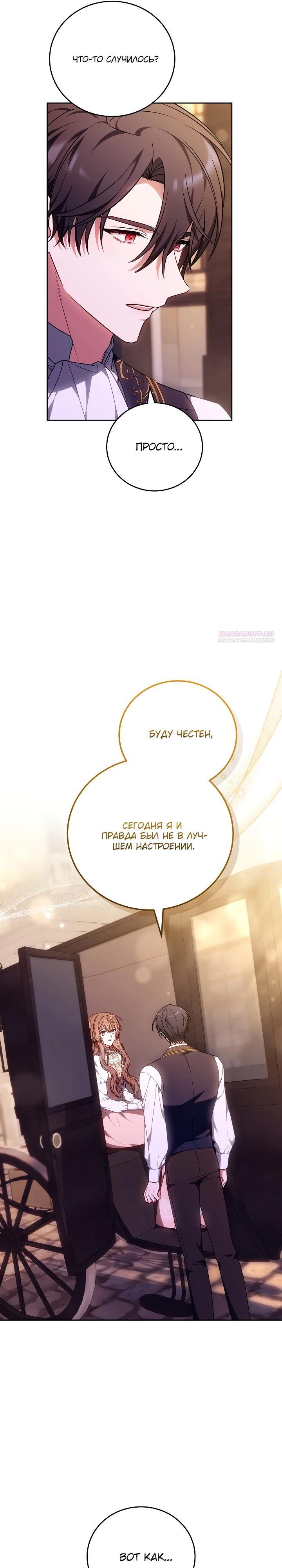 Манга 101-е признание. - Глава 18 Страница 26