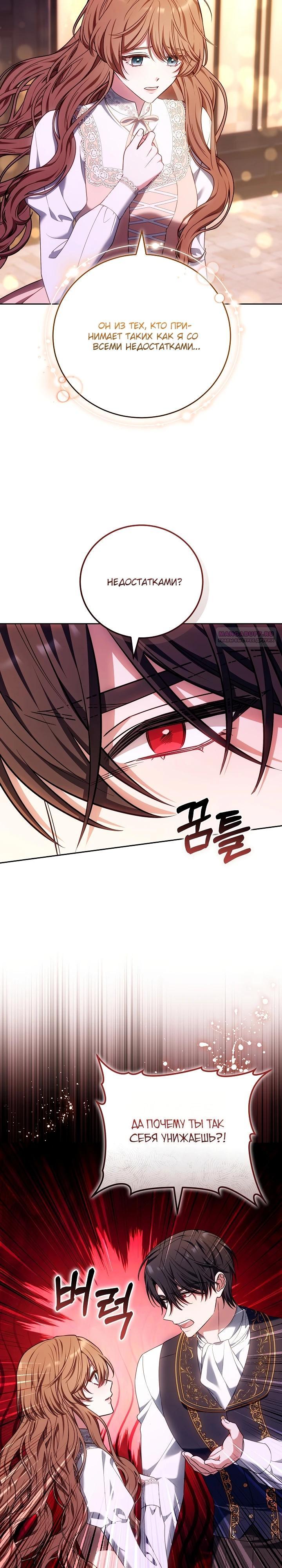 Манга 101-е признание. - Глава 18 Страница 18