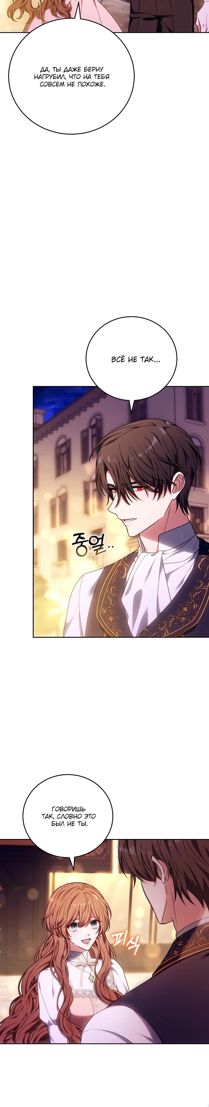 Манга 101-е признание. - Глава 18 Страница 15