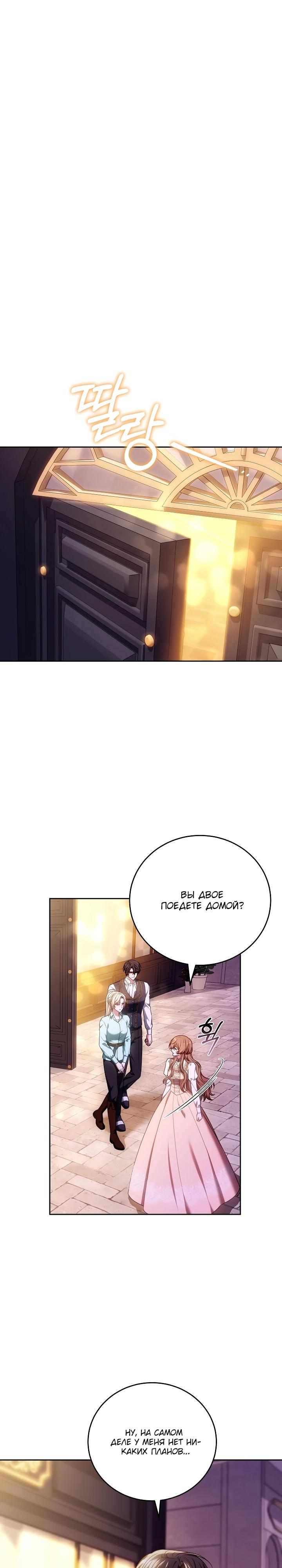 Манга 101-е признание. - Глава 18 Страница 8