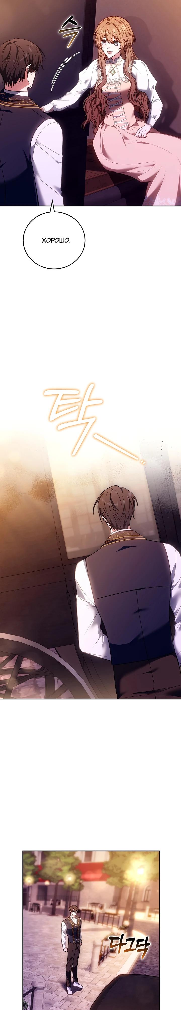 Манга 101-е признание. - Глава 18 Страница 32