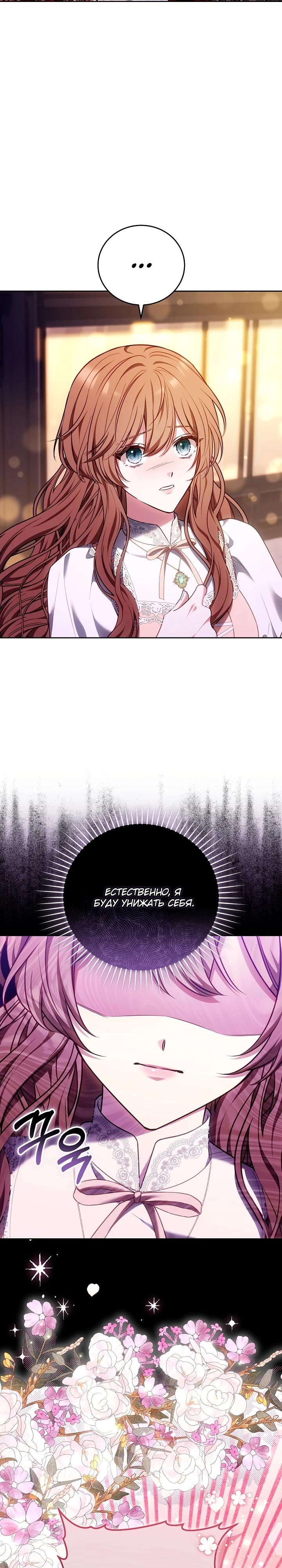 Манга 101-е признание. - Глава 18 Страница 19