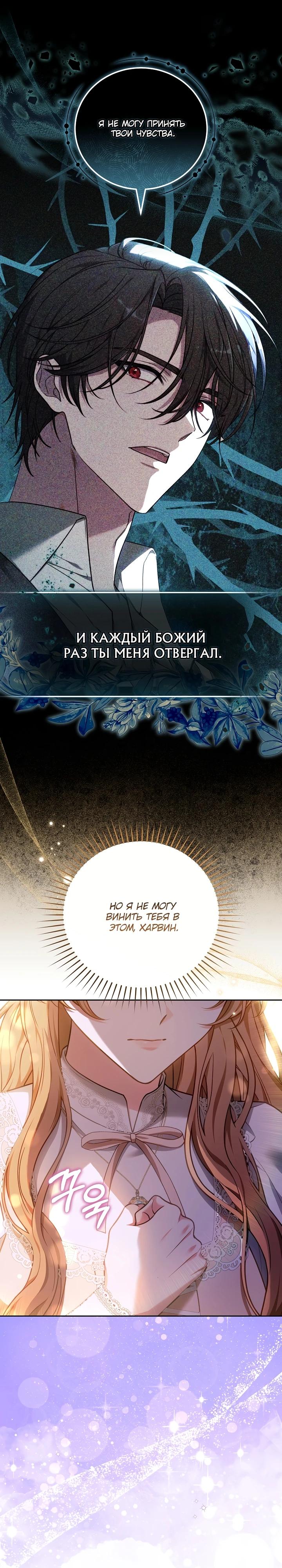 Манга 101-е признание. - Глава 18 Страница 21