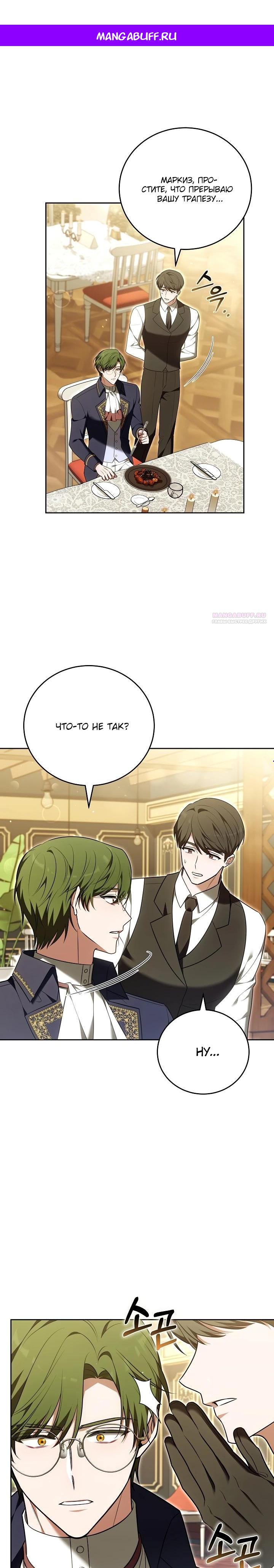 Манга 101-е признание. - Глава 18 Страница 1