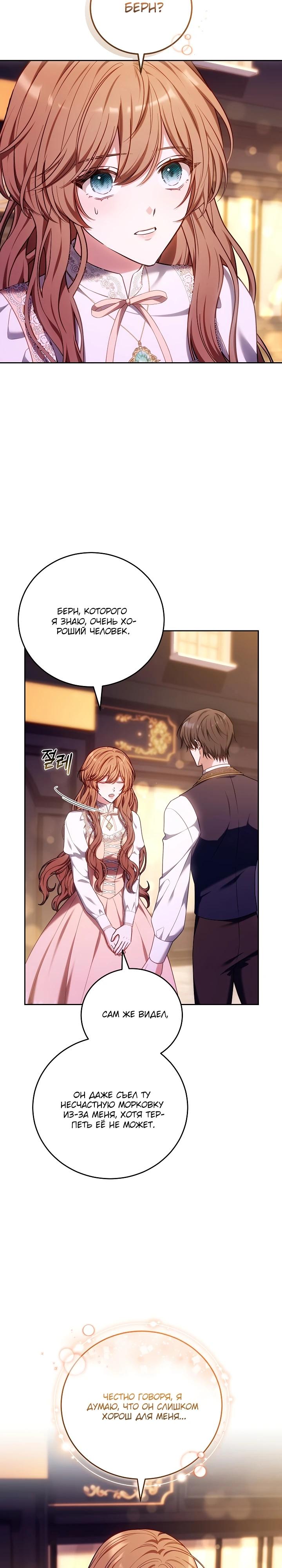 Манга 101-е признание. - Глава 18 Страница 17