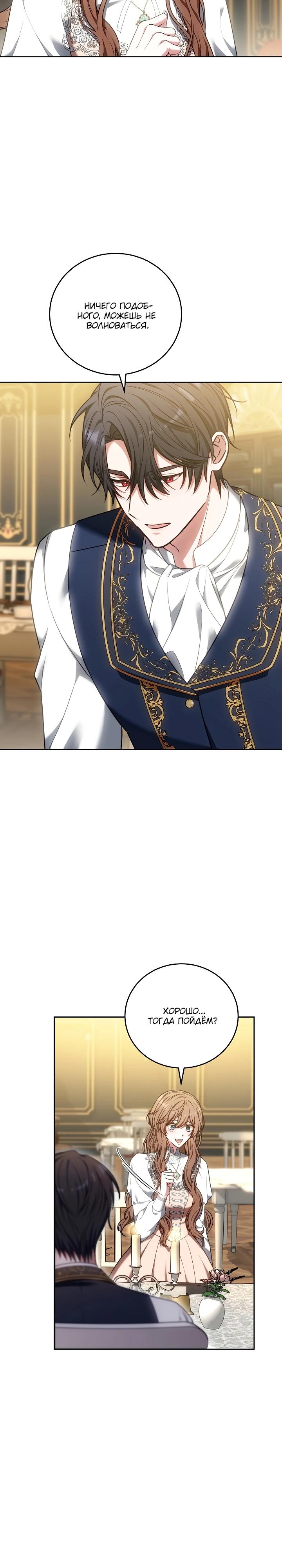 Манга 101-е признание. - Глава 18 Страница 7