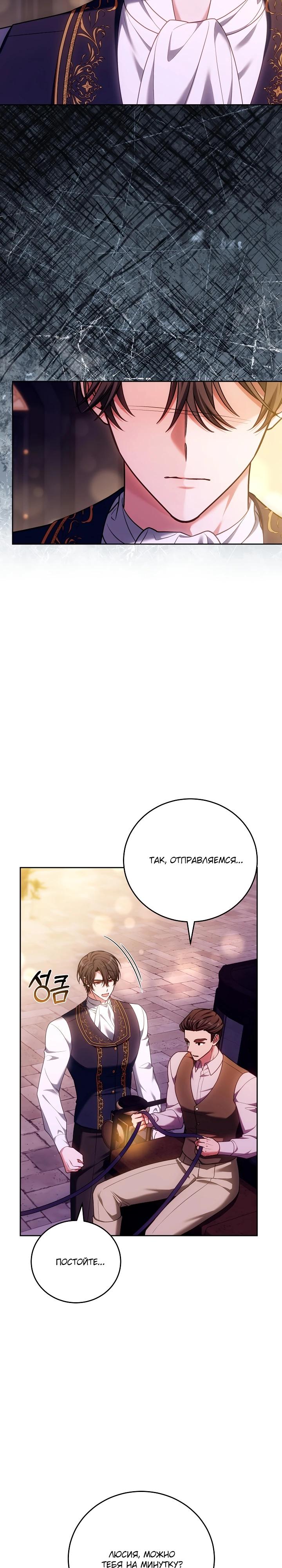 Манга 101-е признание. - Глава 18 Страница 24