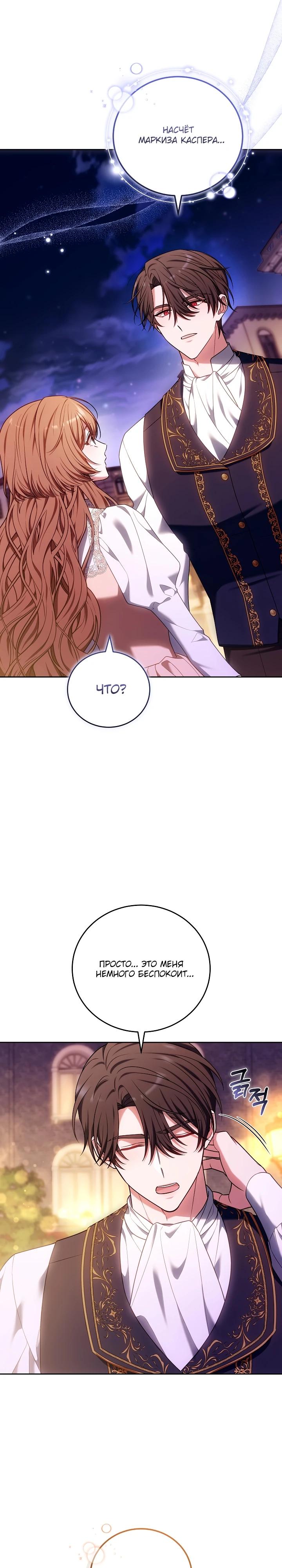 Манга 101-е признание. - Глава 18 Страница 16